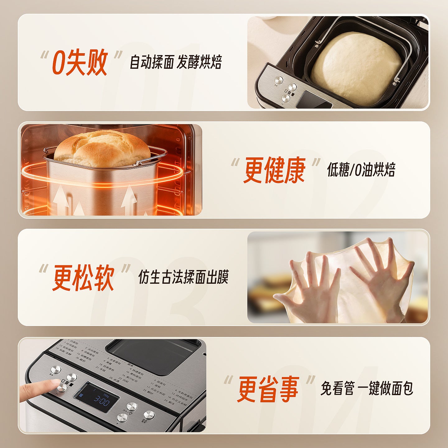 拓基宏盛家用自动智能面包机
