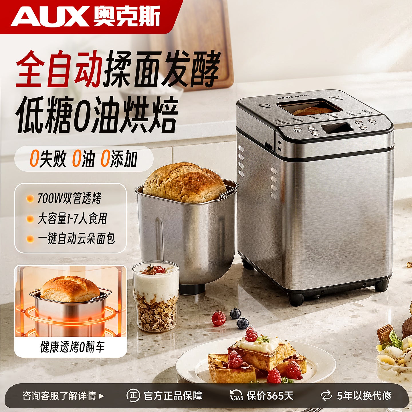 拓基宏盛家用自动智能面包机